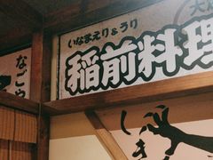 -稻前Taoki(方圆荟店)