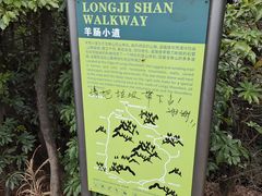-南山植物园