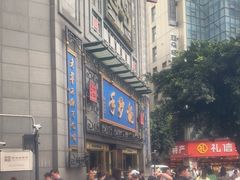 -龙抄手(春熙路总店)