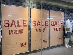 -MUJI无印良品(世博源店)