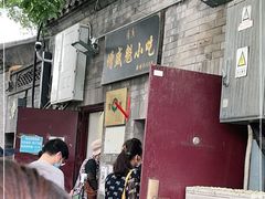 -增盛魁小吃店