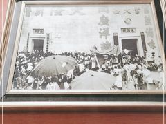 -上海老饭店(北京分店)
