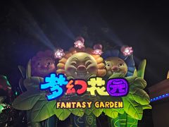 -广州融创文旅城