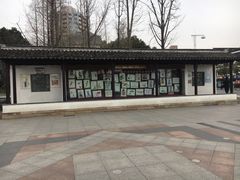 -程十发艺术馆