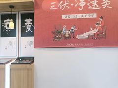 -艾柏堂8090经络·艾灸养生(御庭府邸店)