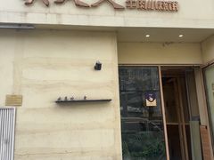 -买又大餐厅(福林里店)