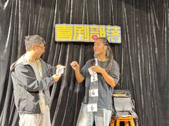 -喜剧部落脱口秀(三里屯店)
