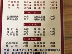 菜单-健康小吃
