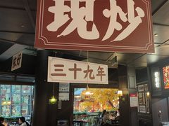 -阿大排档(长春这有山店)