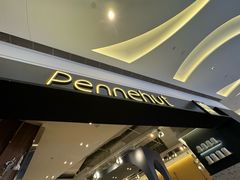 -Pennehut畔尼意面(合肥万象城店)
