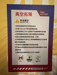 -儿童乐园(团结湖体能拓展店)