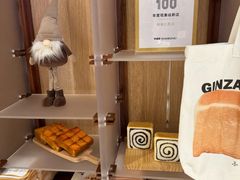 -银座仁志川·生吐司专门店(香港广场店)
