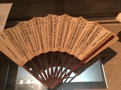 -中国扇博物馆