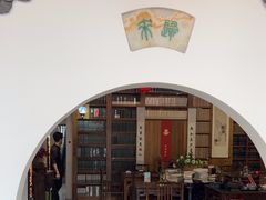 -道南書院·私房菜·早午茶·茶馆