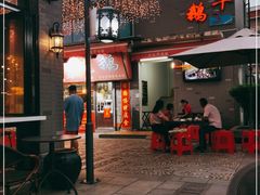 门面-黄连大头华烧鹅店(大良店)