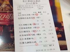 -东江渔村·古典园林·30年粤菜老字号(太和店)