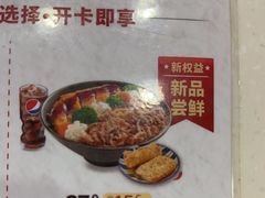 -吉野家(黑牛城道店)