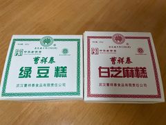 -曹祥泰(解放路店)