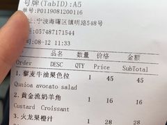 账单-麦田工坊(月湖店)