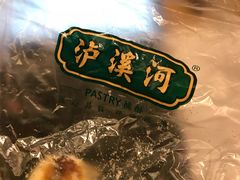 -泸溪河桃酥(长乐路店)