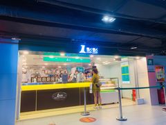 门面-1点点(望京万象汇店)