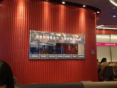 -鱼酷活鱼烤鱼(恒隆广场店)