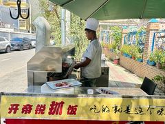 -开帝锐抓饭(五一路店)