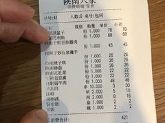 账单-钟记家菜(红专南路店)
