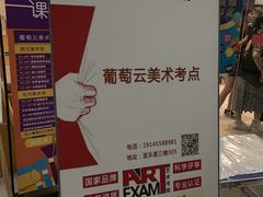 -宜乐荟