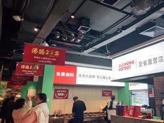 -季季红火锅(新建新城吾悦店)