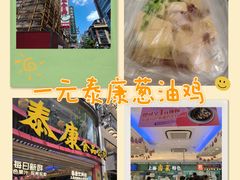 -泰康食品(南京东路店)