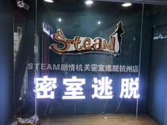 -S Team剧情密室(杭州龙翔桥店)