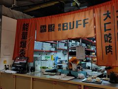 -霸腹烤肉(厦门柚子番店)