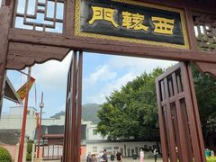 -闽粤南澳总镇府