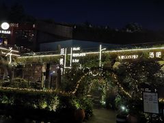 -胡桃里音乐酒馆(环亚凯瑟琳广场店)