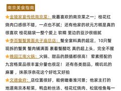 -李百蟹·江南蟹黄面·河景餐厅(夫子庙总店)