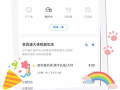 -茶百道(柏威年店)