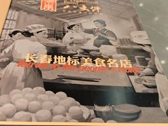 -李氏八大件老菜馆(万宝街店)
