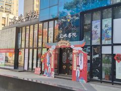 -海上海弘基休闲广场