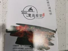 -壹品楼兰新疆烧烤