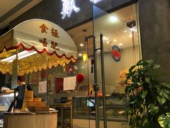 门面-歎雪糕低糖低脂Gelato冰淇淋