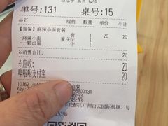 -遇见小面(白云机场T2安检外店)