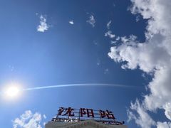 -沈阳站