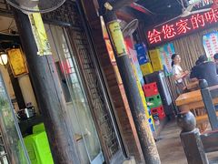 大堂-郑件洋芋饭庄