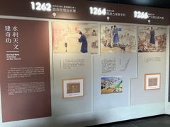 -郭守敬纪念馆