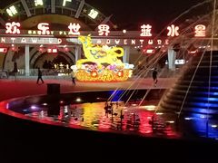 -汕头蓝水星欢乐世界