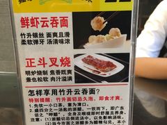 -丽的面家(多宝路店)