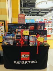 -乐高授权专卖店(中关村领展店)