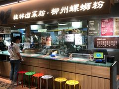 -水平有限广西米粉·广西风味集(五道口店)