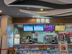 售票处-卢米埃影城(长楹天街IMAX激光店)